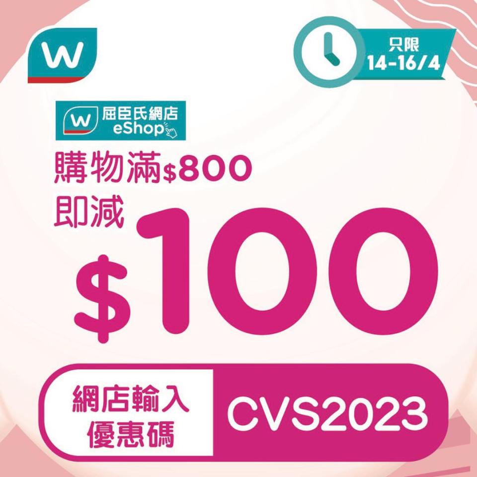 消費券2023-消費券-百佳-惠康-萬寧-aeon-一田-7-eleven-ok便利店