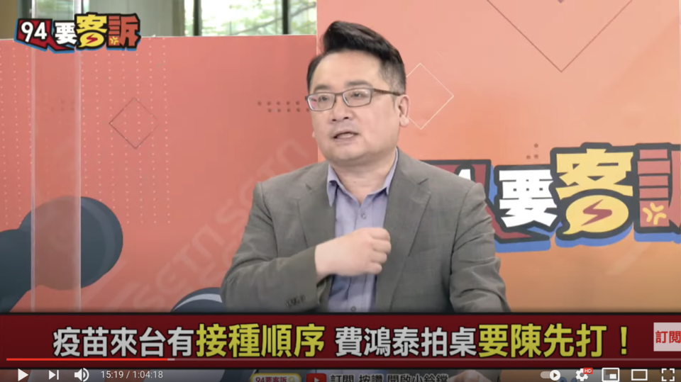 兩岸政策協會副秘書長張宇韶在直播節目《94要客速》中指出，「國民黨下周一定會跳出來帶風向」。   圖：翻攝自《94要客訴》YouTube