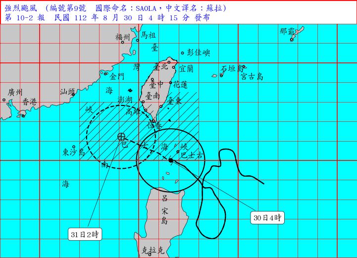 氣象局持續發布蘇拉海上、陸上颱風警報，全台30日停班停課一覽。（圖／中央氣象局）
