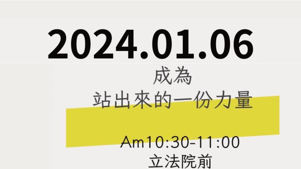 新北國三生遭同學割頸亡，臉書粉專「孩想陪你長大」今（31）日在臉書貼文表示，明年1月6日將到立法院前辦快閃活動，呼籲大家當天身著白衣，前來默哀並響應他們主張「青少年法條修正」的訴求。（摘自「孩想陪你長大」臉書粉專）