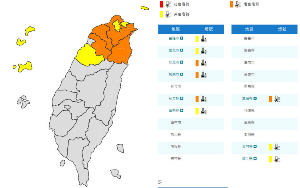 （取自氣象局網站）