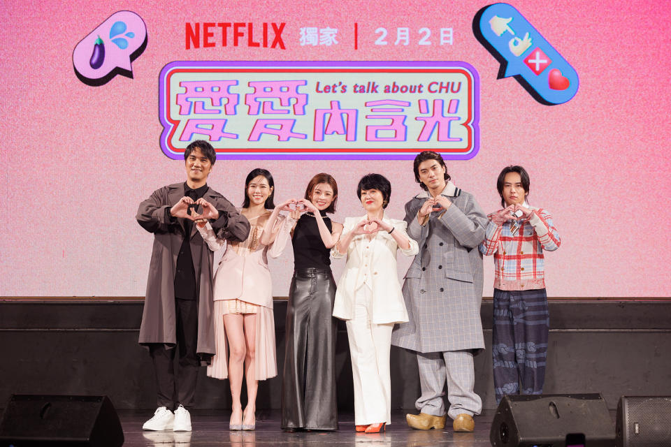 <strong>《愛愛內含光》30日舉辦記者會「愛愛派對」。（圖／Netflix提供）</strong>