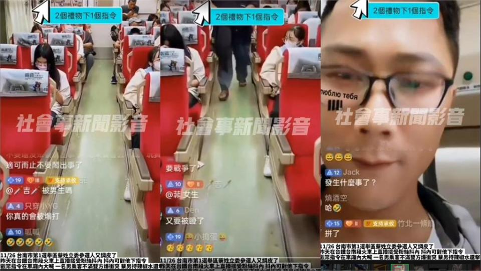 立委參選人「搭火車直播」被嫌吵！竟嗆「我就大喉嚨」怒噴辣椒水遭法辦