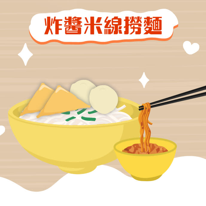 網民激辯食米線嗌炸醬做餸係bad taste？ 原來譚仔曾經建議3大食法！
