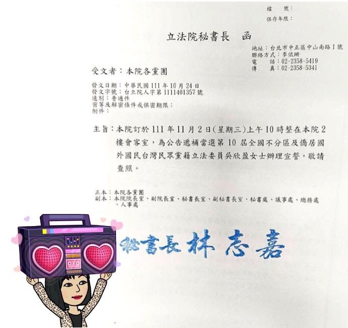 翻攝吳欣盈臉書