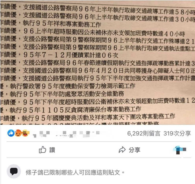 化名條子鴿的酈姓警員，粉絲專頁在風頭上被網友留言灌爆，只能關閉留言功能。（圖／翻攝條子鴿臉書）