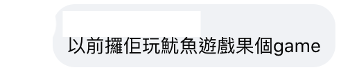 集體回憶｜網民懷緬儲奇多圈可以加入《魷魚遊戲》？ 細數6大食得又玩得童年零食