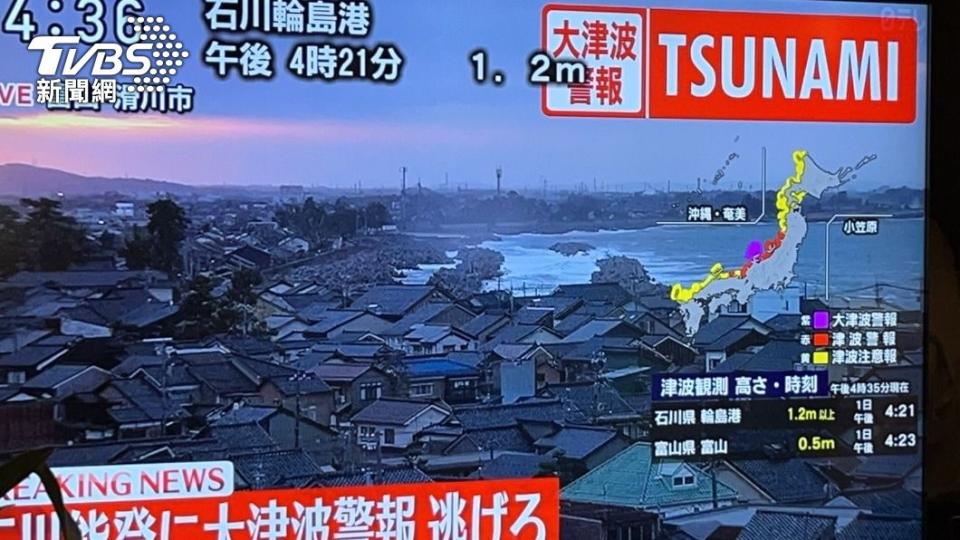 日本強震，氣象廳發布大海嘯警報。（圖／讀者提供）