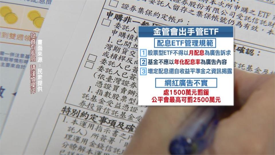 00940申購之亂　黃天牧開天窗說話　緊盯成份股買賣與網紅行銷