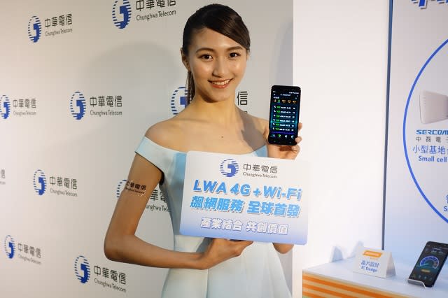 中華電信全球首發 LWA 服務，4G + Wi-Fi 全開最高下載速度可達 400Mbps