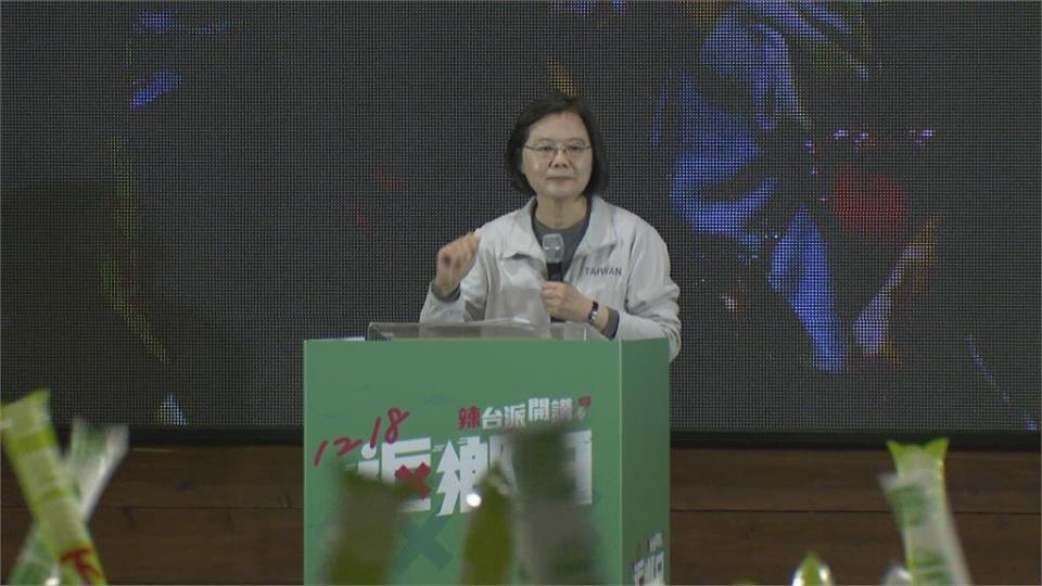 辣台派開講！蔡英文：公投不同意.守住林昶佐