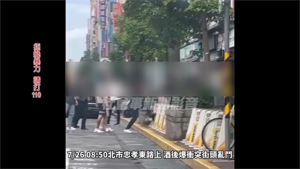 「醉」不該！酒客街頭鬥毆　警勸架竟發現「自己人」