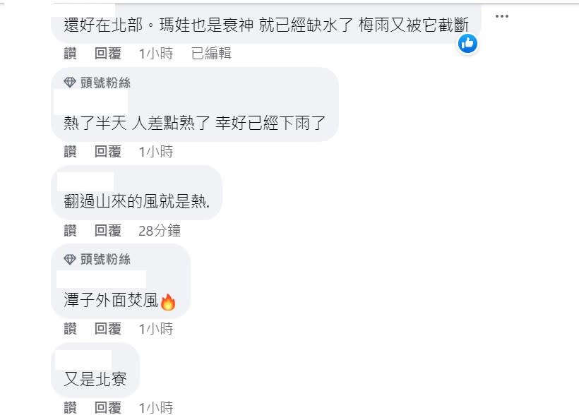 南部及時雨讓引起網友討論。   圖：取自台灣颱風論壇｜天氣特急臉書