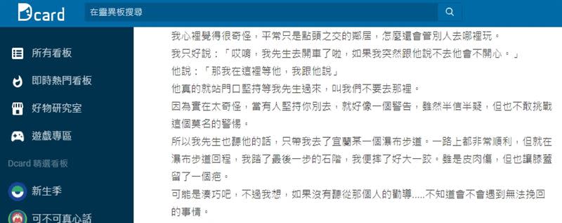 原PO媽媽爬石階摔傷，想到若當初沒有聽鄰居警告，後果不堪設想。（示意圖／翻攝自 Pixabay、Dcard）