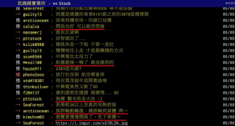 貨櫃航運股族群見紅，「是類股輪動還是最後一棒」成為網友熱議話題。圖／翻攝自PTT