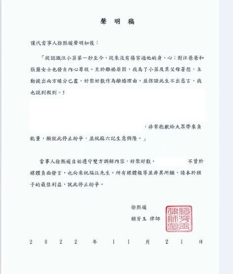 大S發出了聲明稿，希望「就此停止紛爭」。（圖／翻攝自大S臉書）