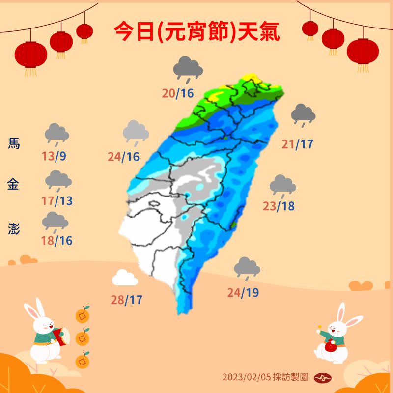 ▲今日元宵節，氣象局預估中部以北及東半部地區天氣不穩定，容易有局部短暫與，民眾外出賞燈記得要攜帶雨具並注意保暖。（圖／氣象局提供）