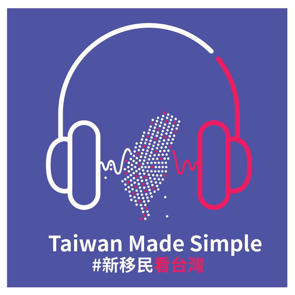 <p>網路媒體四方報近期推出Podcast平台【新移民看台灣】，專門聚焦於四面八方來台灣的新移民，他們面對的困境和各項議題。（圖／新移民看台灣）｜Online media platform 4way Voice has launched a podcast show named “Taiwan Made Simple”. ((photo courtesy/ Taiwan Made Simple)</p>
