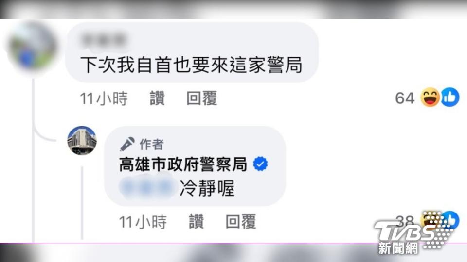 網友歪樓表示下次自首要去這家警局。（圖／擷取自高雄市政府警察局臉書）