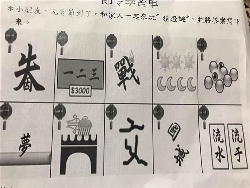 原PO實在想不出第2、6、7、10題是什麼成語，只好上網詢問網友們。（圖／翻攝自爆系知識家）