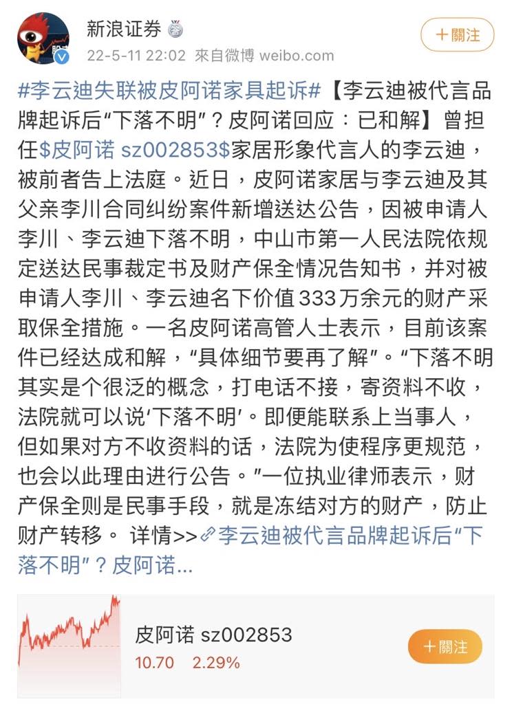 嫖娼被捕「鋼琴王子」神隱7個月　李雲迪又出事？千萬財產遭假扣押