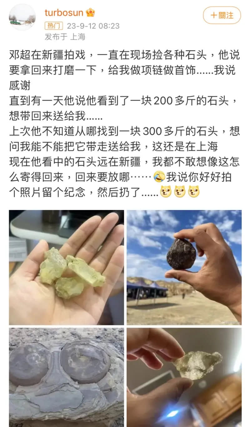 ▲孫儷分享老公鄧超愛的禮物。（圖／翻攝孫儷微博）