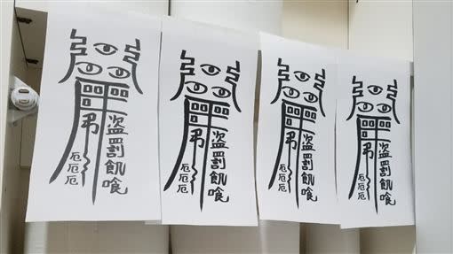 店員Minku突發奇想做了符咒貼在衛生紙架前，結果效果顯著。（圖／翻攝自推特@moemoekohu）