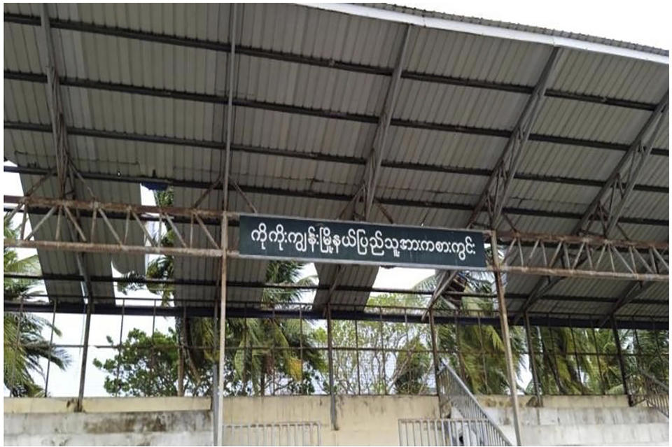 In this photo provided by Myanmar Military True News Information Team on Sunday, May 14, 2023,roofs of a stadium damaged by Cyclone Mocha is seen in Coco Island, Yangon Division. (Military True News Information Team via AP)