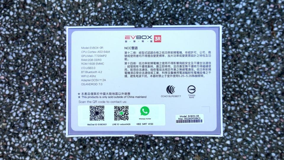 EVBOX易播3R機上盒開箱，運作穩定、價格便宜的電視盒推薦