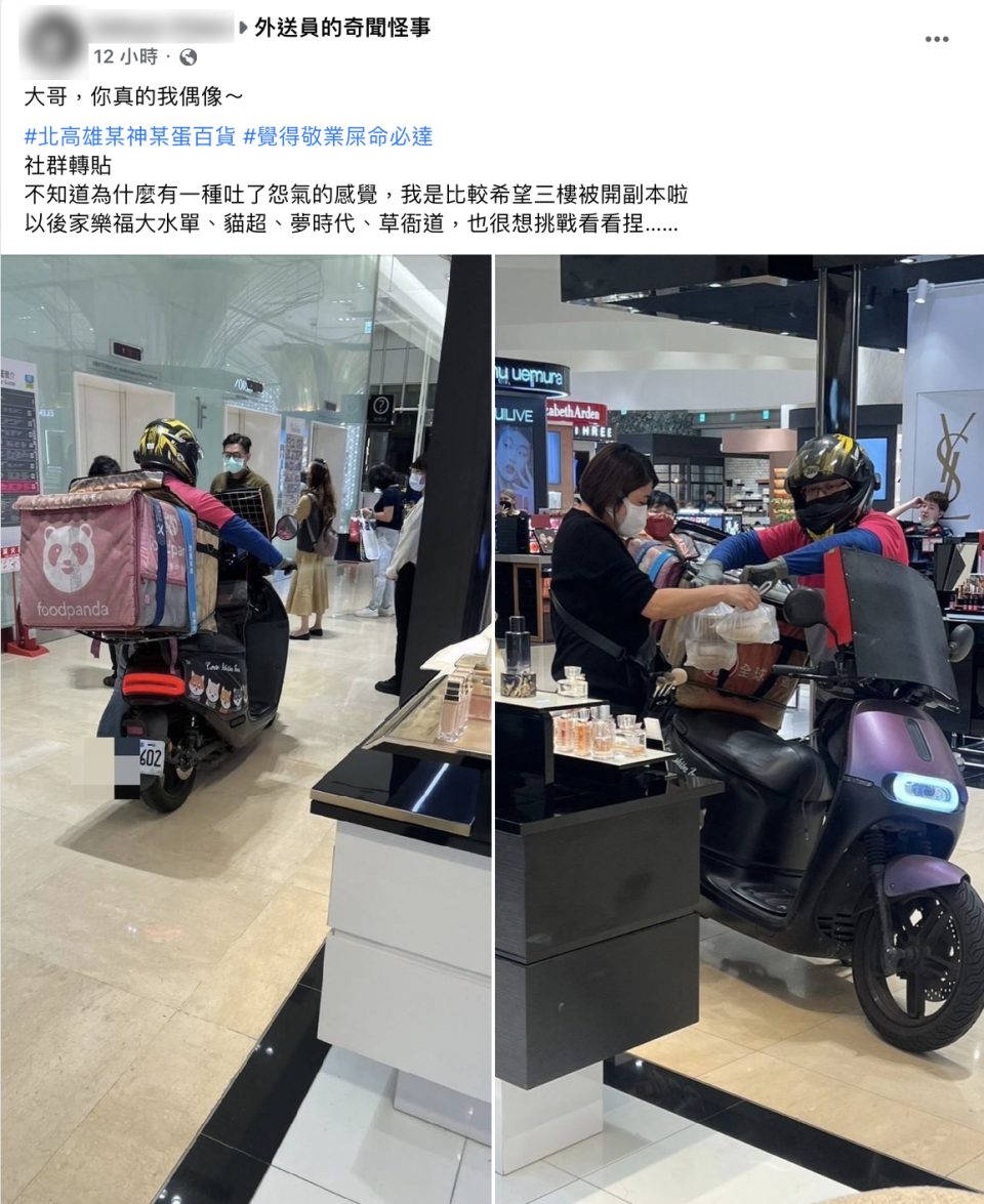 同業將外送員牽車進百貨的畫面轉傳至臉書社團，並捧成偶像。（圖／翻攝自臉書「外送員的奇聞怪事」）