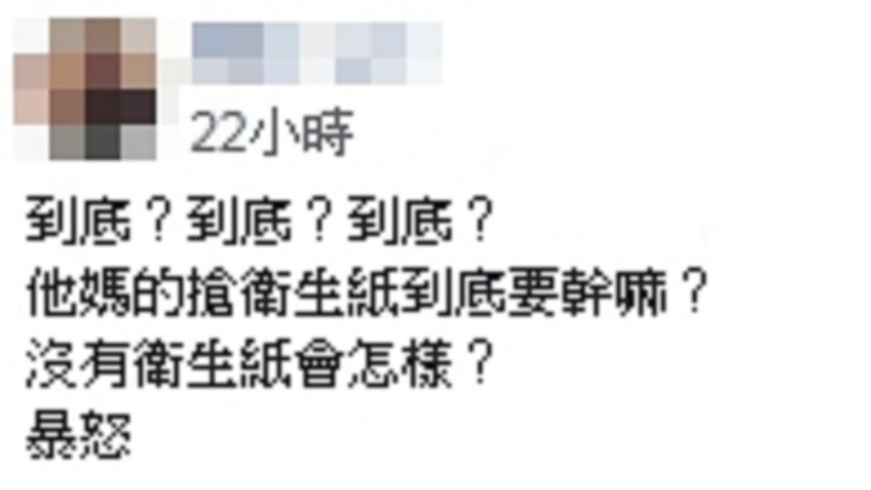 看到大媽的瘋狂行徑，氣得他發文連問好幾聲「到底？」(圖／翻攝自爆怨公社)