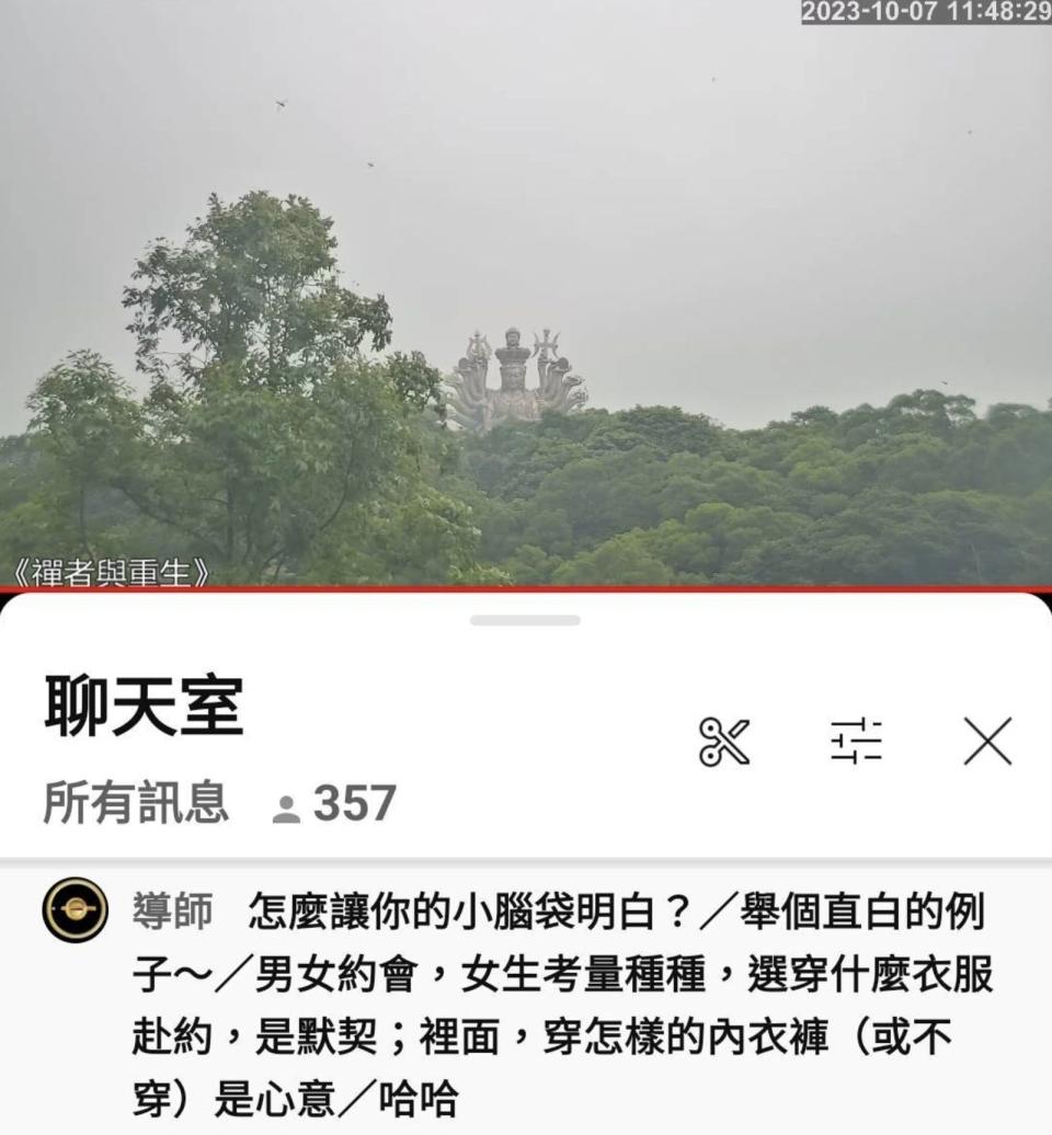 李善單長年使用各種媒介傳達佛法、與信徒溝通，接著漸進地開始帶入有性意涵的話語，許多受害者事後回想，是混淆她們認知的手段。（翻攝YouTube）