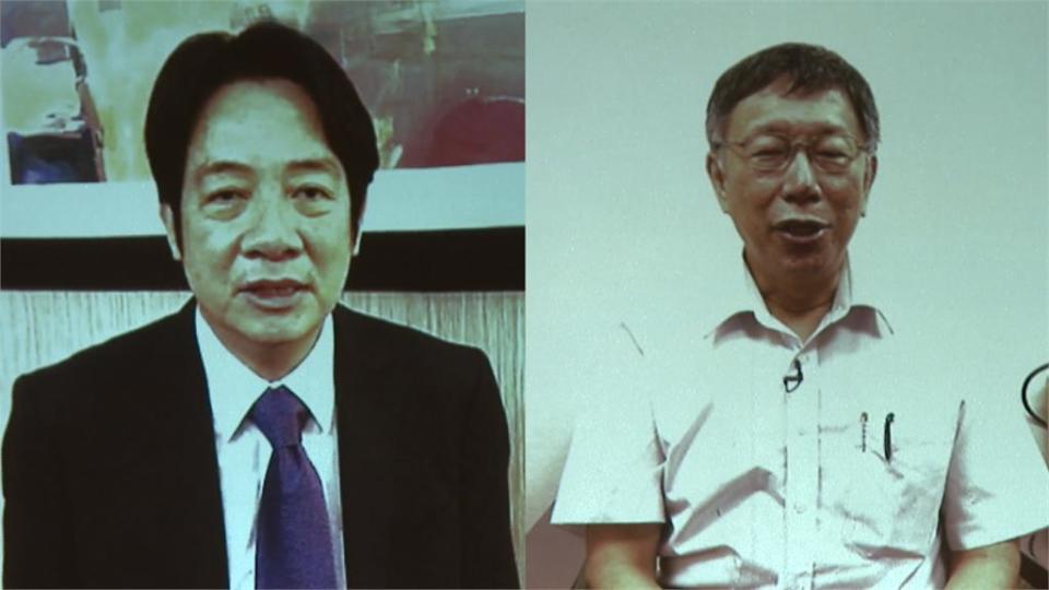 前行政院長賴清德、台北市長柯文哲錄影祝福高嘉瑜