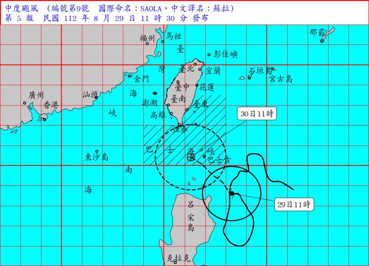 氣象局針對中颱蘇拉發布海警。（圖／翻攝自氣象局）