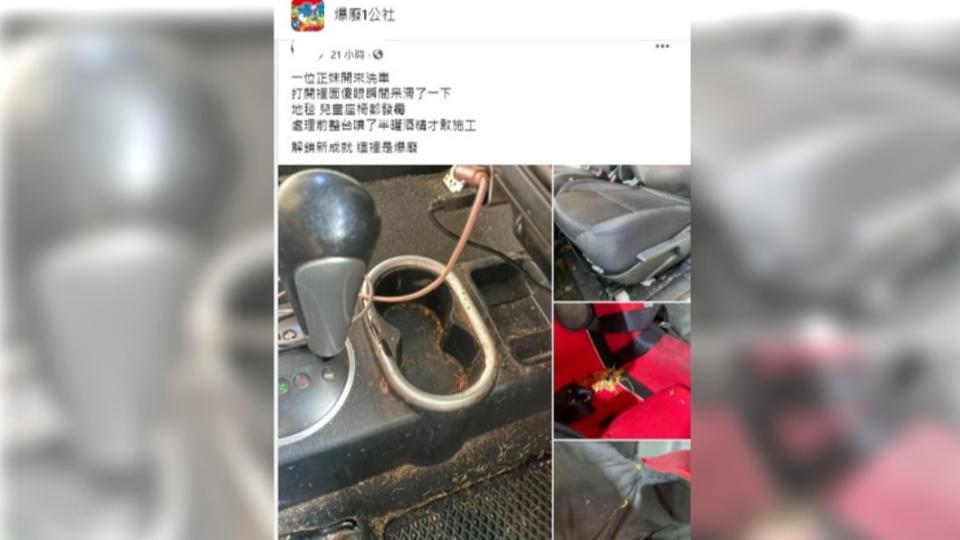 師傅曝光正妹車內景像。（圖／翻攝自臉書社團爆廢1公社）