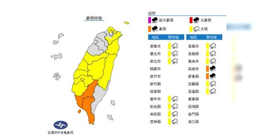 （圖／中央氣象局）