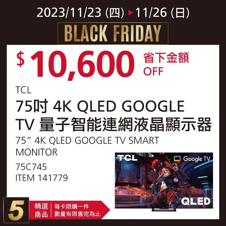 TCL 75吋4K液晶顯示器降10600元。翻攝自台灣好市多臉書