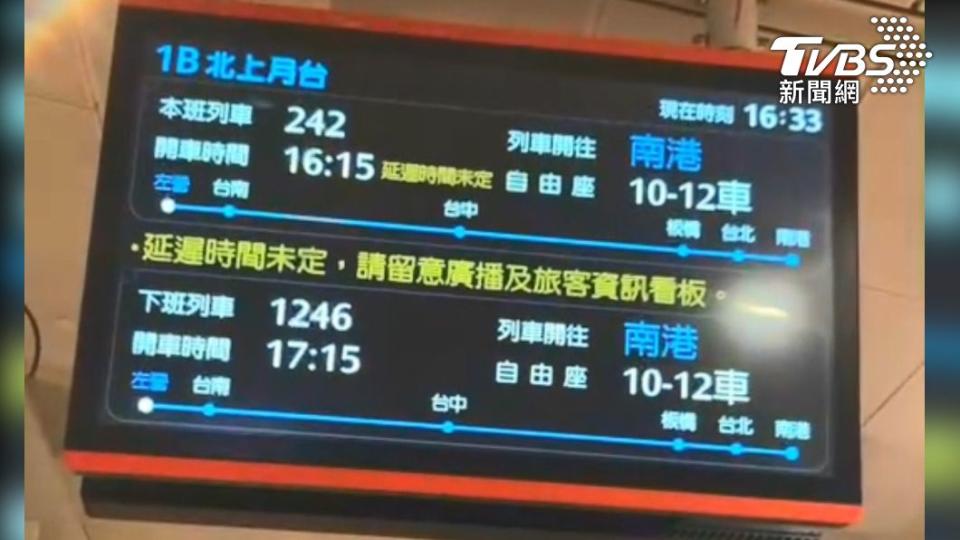 受到東南水泥廠引發的意外影響，高鐵左營站列車延誤。圖／TVBS