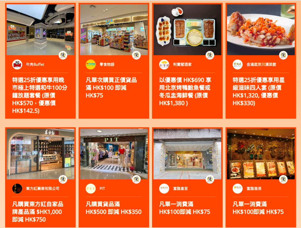 [HKTB]Today's 12PM discount! Cow Horn Buffet 25% off + Japan Town/Snack Talk/Ronghua $100 off $75