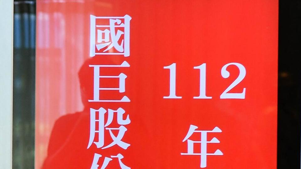 112年董事平均酬金，由國巨以7,431.8萬元蟬聯冠軍，中信金7,256.88萬元、台積電6,354.77萬元分居第二、三名。圖／本報資料照片