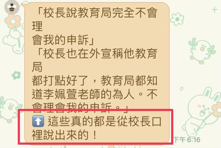 【學校黑暗面3-3】內湖高工私設學校刑堂　寒蟬效應禁言盼蔣萬安關注 201