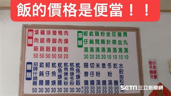 台中霧峰佛心便當店，最貴只要50元。（圖／爆廢公社公開版，蔡先生授權提供）