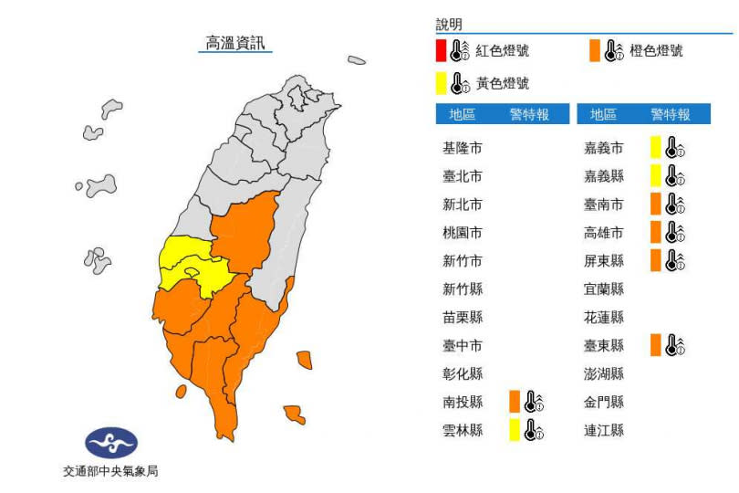 （圖／翻攝自中央氣象局）