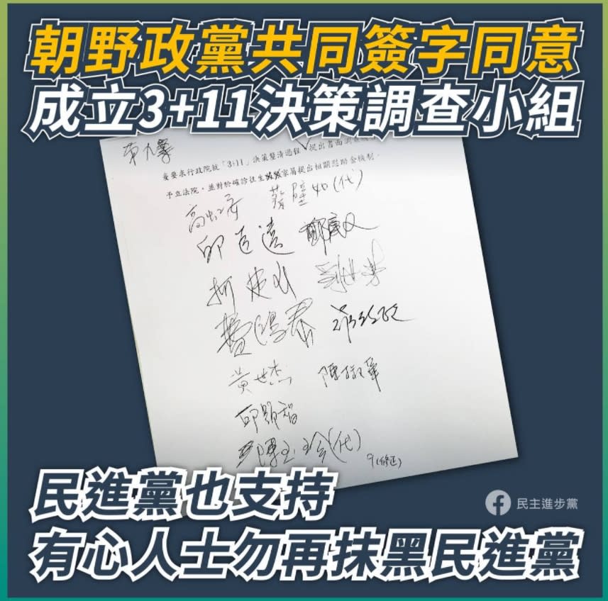 民進黨籍立委莊競程在臉書砲轟，「二個案例說明，國民黨就是以錯誤的資訊在欺騙人民。」   圖：翻攝自莊競程臉書