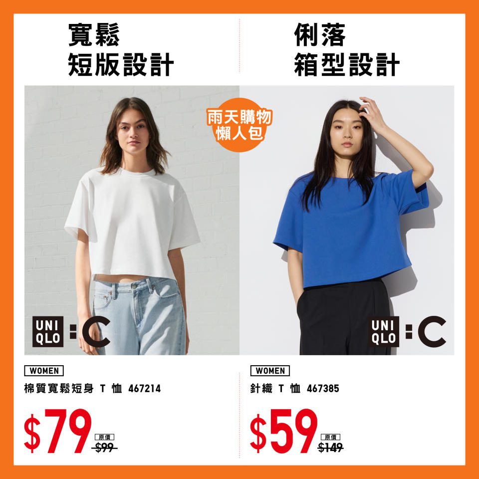 【UNIQLO】感謝節 TOP 單品（即日起至優惠結束）