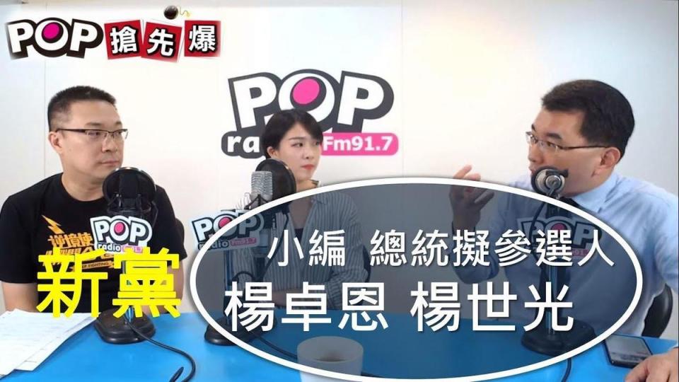 金湯力（中）2019年與堂哥楊世光（右）接受朱學恒（左）專訪。（翻攝自Pop Radio聯播網官方頻道）