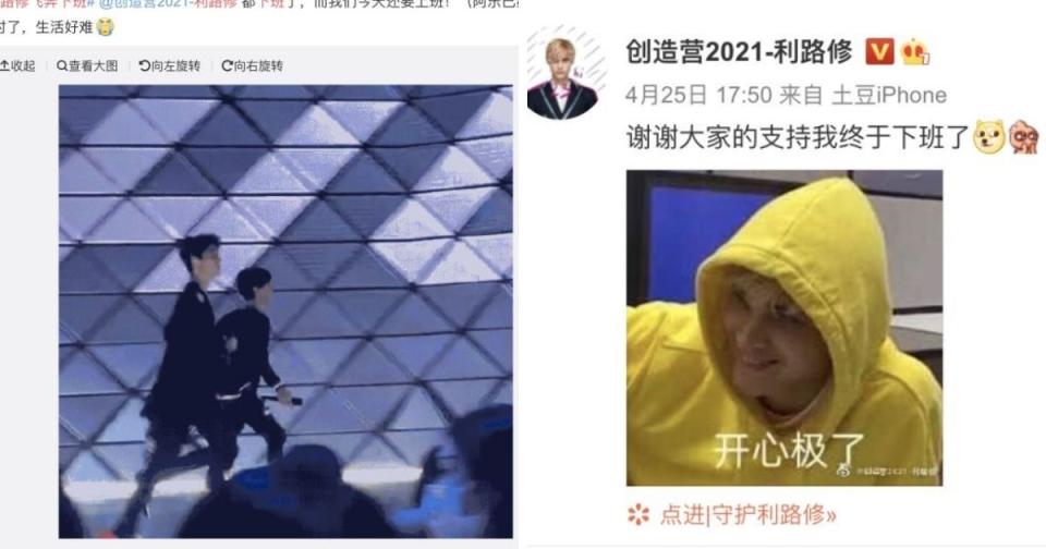 His indifferent attitude backfired and fans of the show began voting enthusiastically for him to stay on. (Photos courtesy of Weibo via NOWnews)