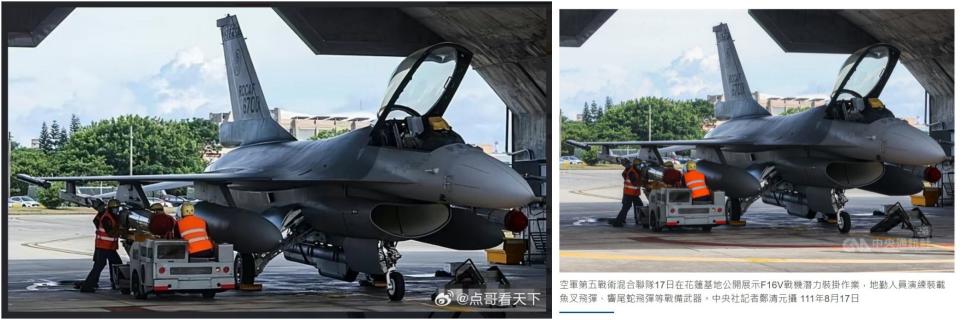 <span>Screenshot comparison between the misused photo in social media posts (left) and the photo published by CNA (right)</span>