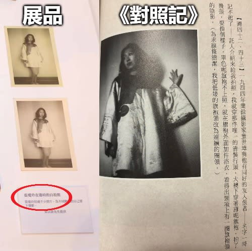 展覽把張愛玲的大襖照片寫成「自拍照」，被專欄作家質疑。  （馮睎乾十三維度 / facebook）