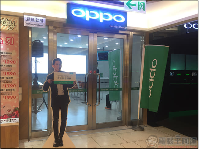 OPPO 台北三創客服中心開幕，貼心護機四步驟「守護大使」林宥嘉報你知